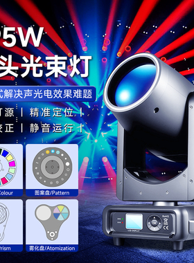（爆款）295w摇头灯230w光束灯260瓦图案灯射灯 酒吧舞台演出灯光