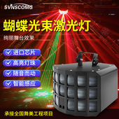 包房激光镭射灯 闪光灯 舞台酒吧七彩旋转灯 KTV氛围灯 LED蝴蝶灯