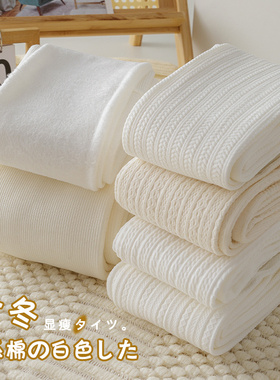 奶白色连裤袜秋冬加绒加厚日系白色竖条纹打底裤女米白显瘦打底袜