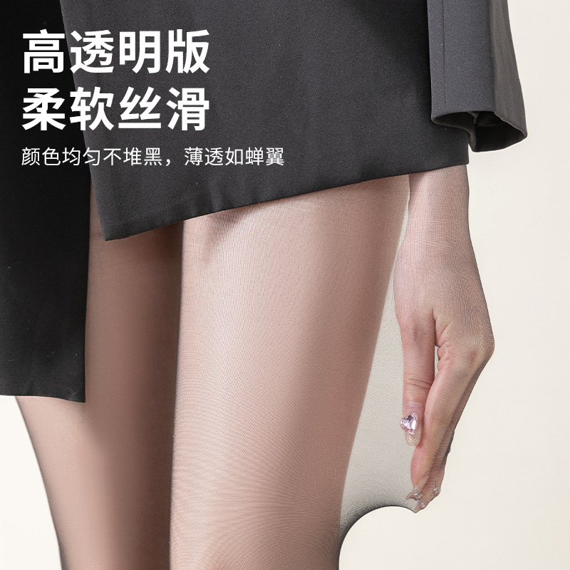 黑丝0d高透不掉裆夏季超薄款性感黑色丝袜女防勾丝显瘦隐形高级感
