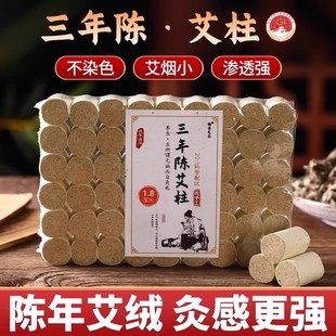 三年陈艾柱纯手工艾绒叶家用悬灸专用南阳端午野生艾伏牛艾艾灸柱
