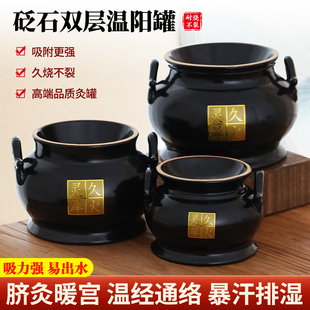 砭石温阳罐大罐心经罐脐灸罐中医扶阳罐鲍菇灸美容院专用艾灸器具