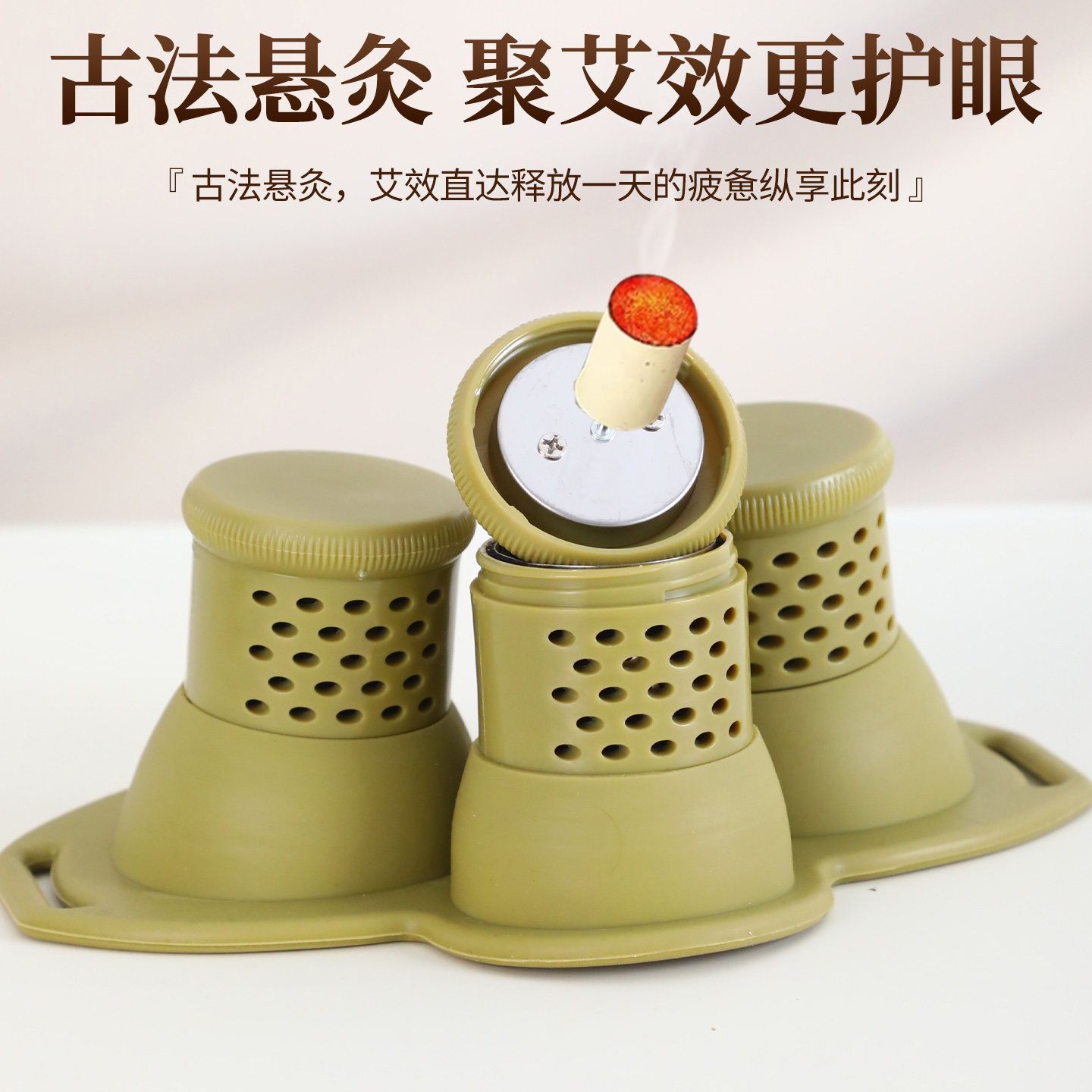 印堂穴眼灸仪眼部艾灸盒硅胶热敷