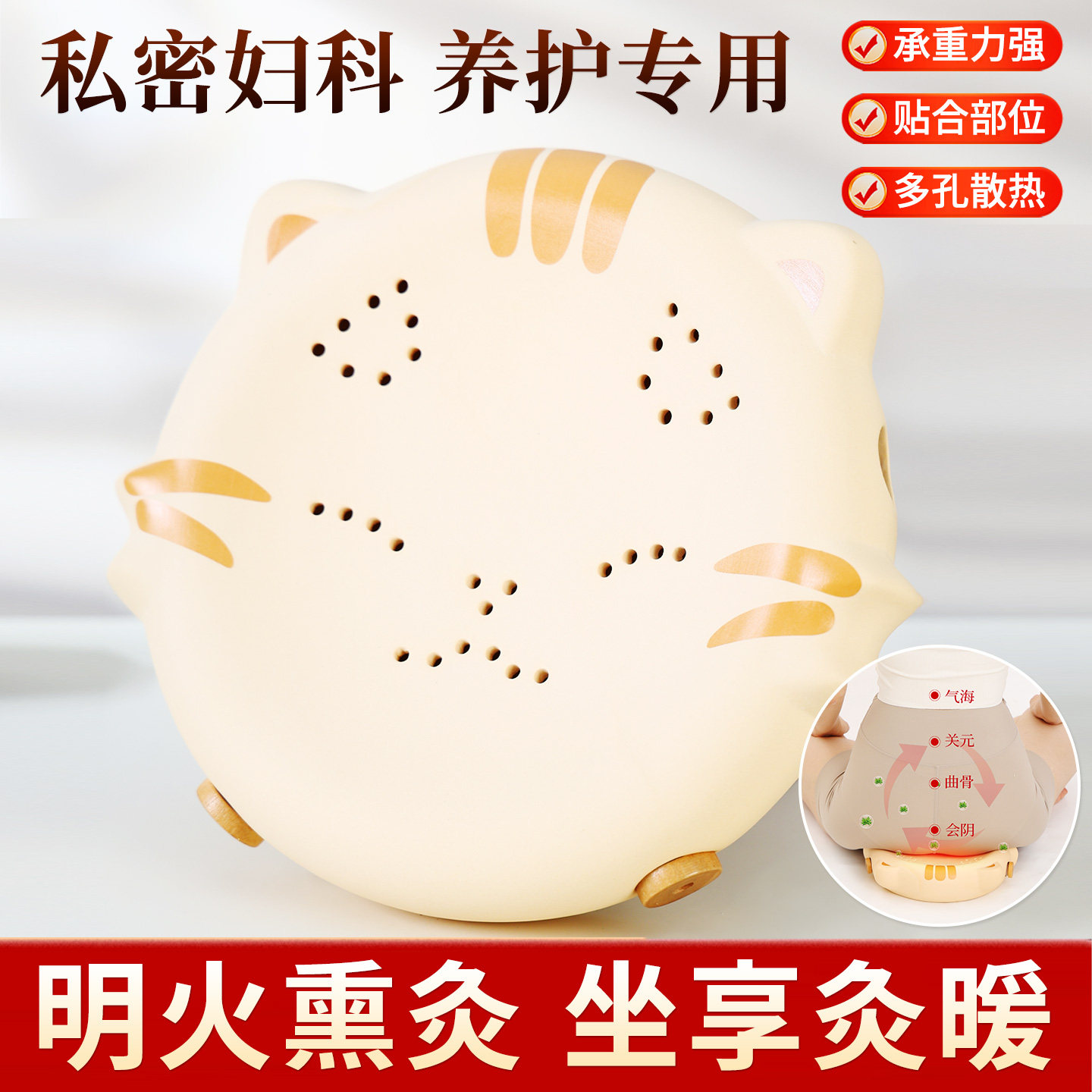 猫猫坐灸仪会阴灸家用私密灸蒲团坐垫艾灸罐随身灸熏蒸仪艾灸器具