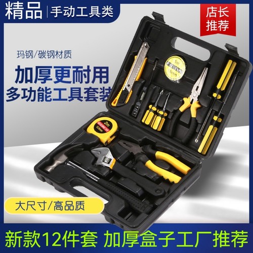 五金工具套装家用电工日常维修组套家庭修理虎钳锤子扳手钳子组合