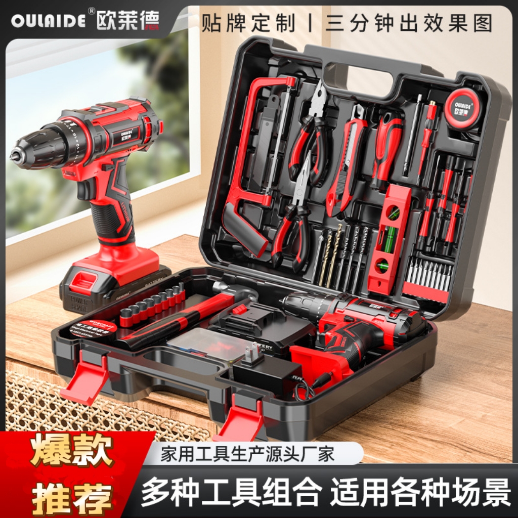 德国欧莱德家用电钻手工具套装五金电工维修多功能工具箱组套