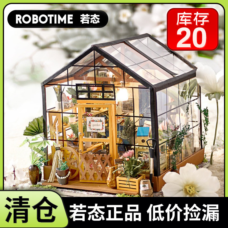 若态diy小屋手工制作木质模型