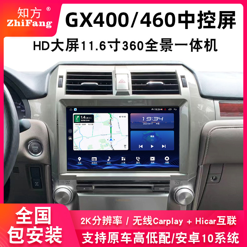 Zhifang подходит для универсальной навигационной машины Lexus GX400GX460 с модифицированным центральным управлением и большим экраном smart car machine Изображение 1