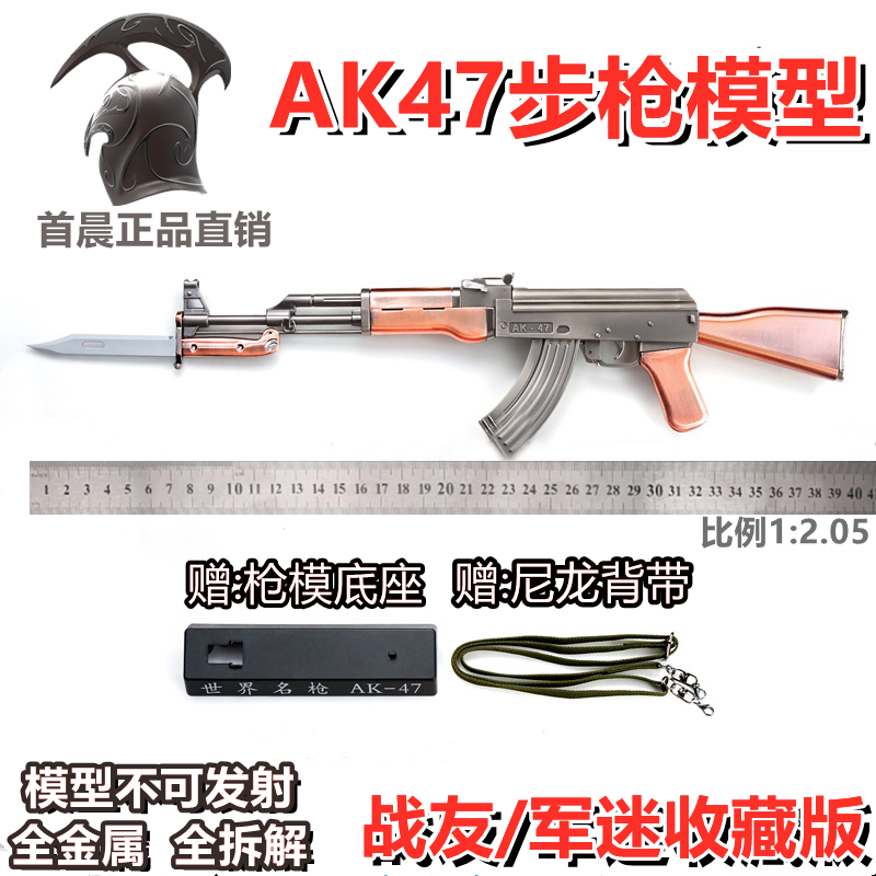 ak47可拆卸仿真军迷收藏突击步枪