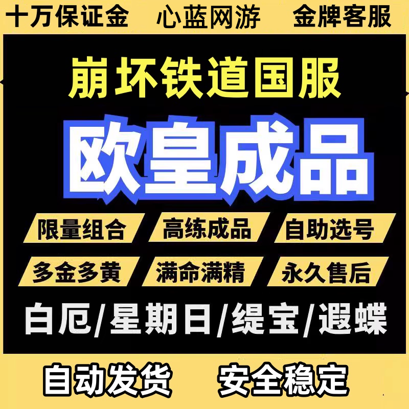 崩坏星穹铁道初始盲盒成品号长夜月白厄星期日那刻夏遐蝶Archer