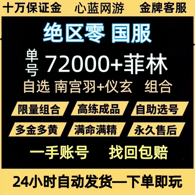 绝区零初始组合成品自选手工星见雅柳艾莲朱鸢青衣简凯撒柏妮思