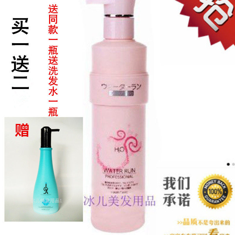 荣盛水之润修复氨基酸魔卷素300ml防开叉修复滋润买1送2送洗发水