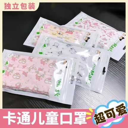 儿童口罩一次性新款防护夏季薄款黑色库洛米男女孩可爱三丽鸥透气