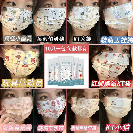 三丽鸥卡通可爱印花口罩高颜值女玉桂狗帕恰狗hellokitty10只包装