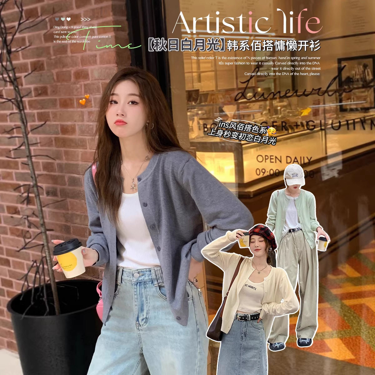 早秋薄款针织开衫外套女2025新款春秋白色圆领毛衣外搭高级感上衣