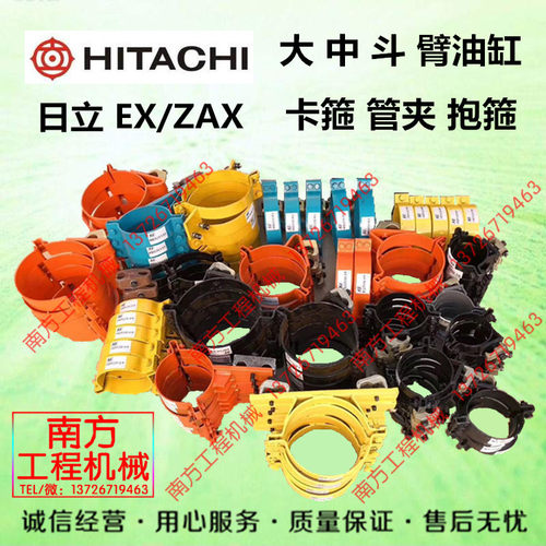 挖掘机日立ZXA200/210/240/230/250大中小臂斗臂油缸抱箍油管夹子