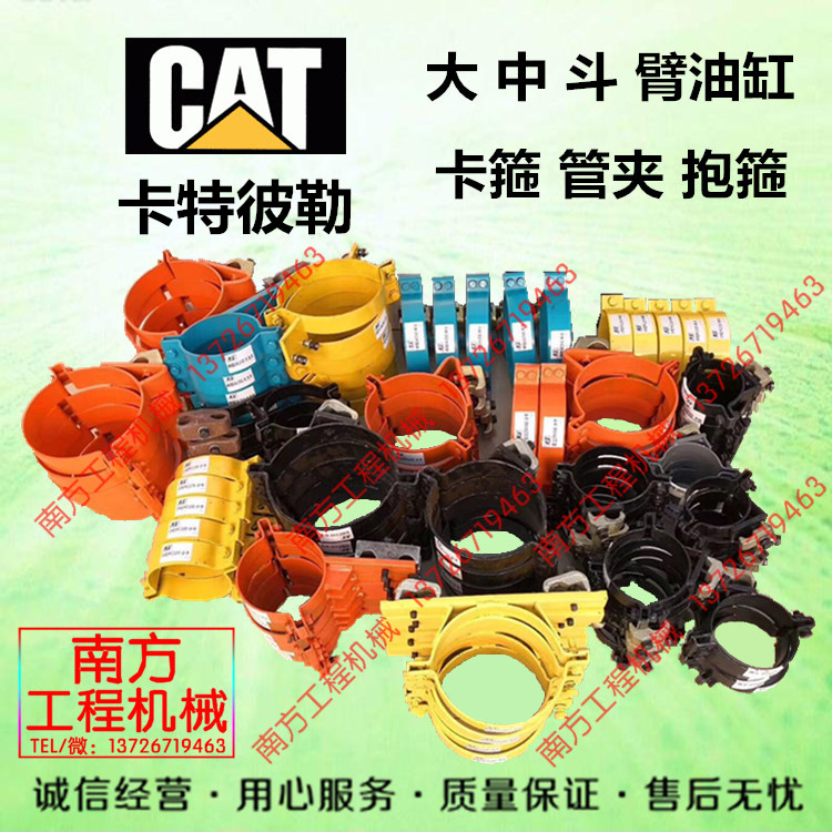 挖掘机卡特E311 312 313 315 318B/C/D大中斗臂油缸管夹抱箍卡箍
