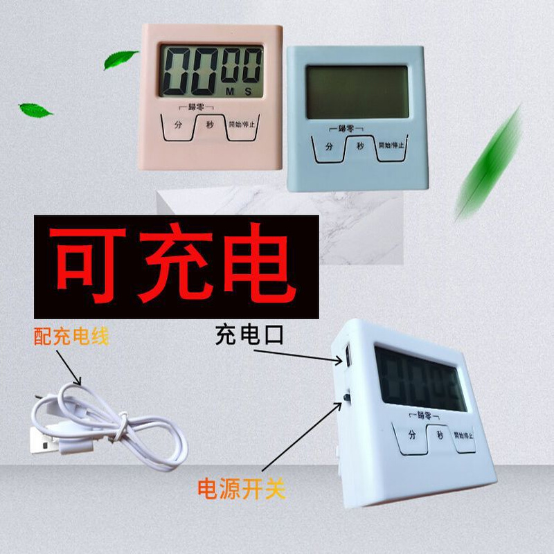 现货速发厨房计时器提醒器创意定时器秒表电子正倒计时器可爱闹钟