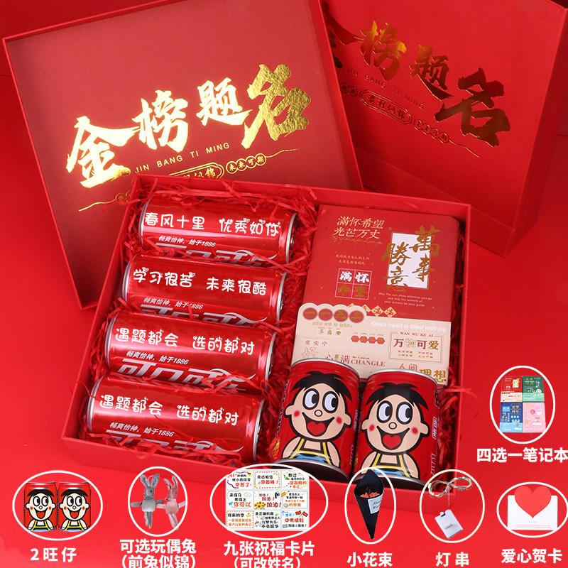 励志礼盒孩子中考高考仪式感礼物图片