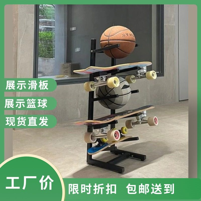 滑板收纳架摆放架篮球足球架杂物架整理架运动器材收纳,商业/办公家具,展示柜/陈列柜/展示架/货柜,淘宝优惠券,粉丝福利购,淘宝优惠卷