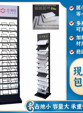 大理石石材玻璃石英石展示架子