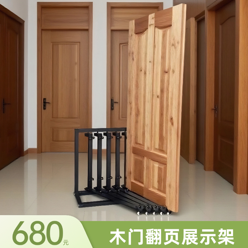 木地板展架翻页瓷砖门板板材墙布艺术漆木门样品展示架多功能立式