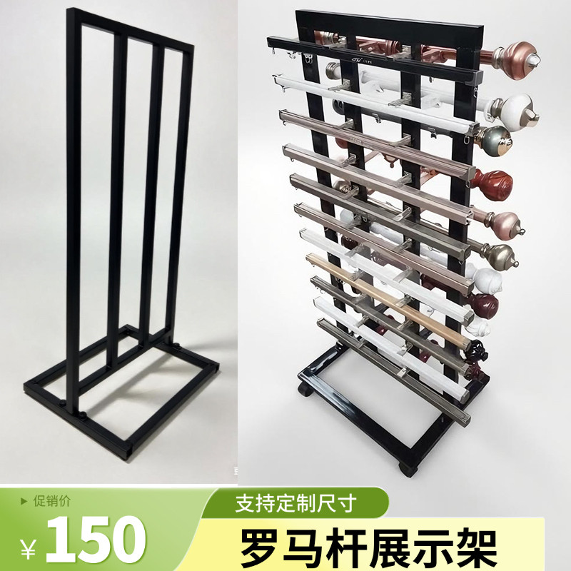 简易款罗马杆展示架落地式可移动窗帘轨道灯条窗帘杆陈列架子包邮