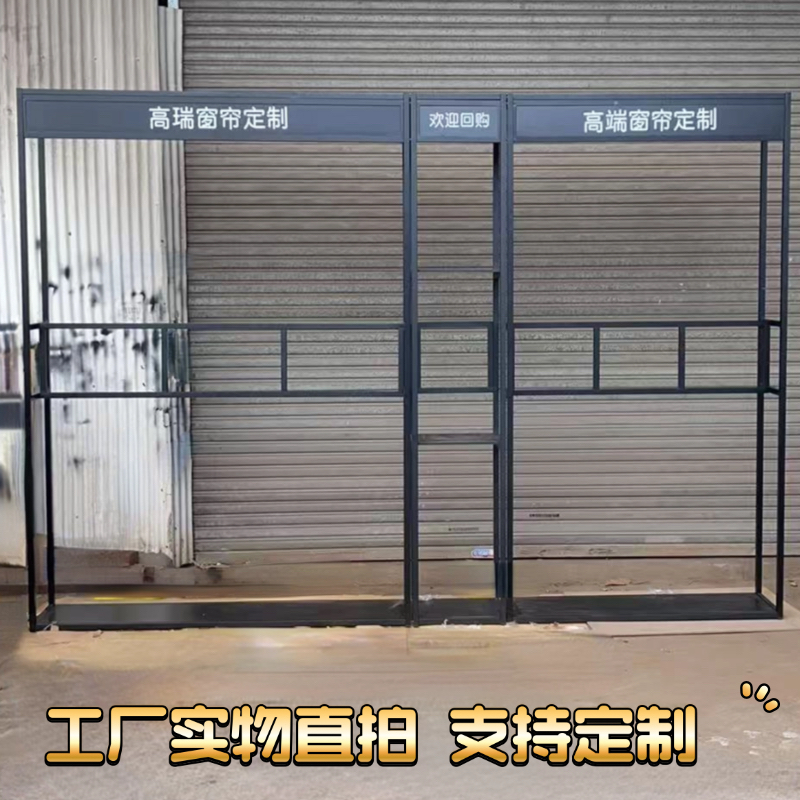 成品窗帘布艺展示架支持定制