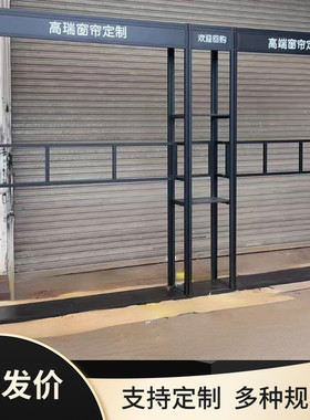 落地式窗帘展示架窗纱展架