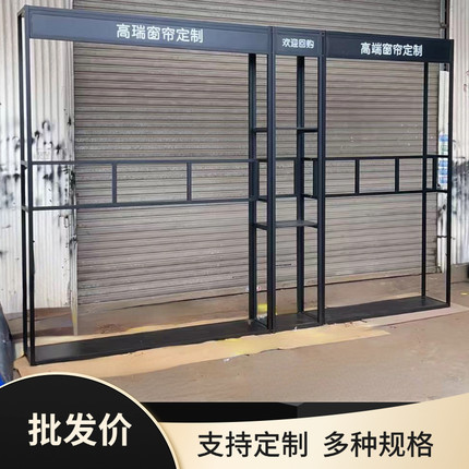 落地式窗帘展示架 窗纱展架 版本图册架布料架布艺抱枕样品架子