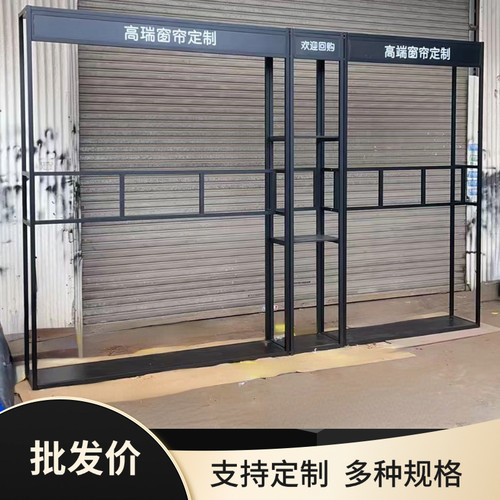 落地式窗帘展示架窗纱展架