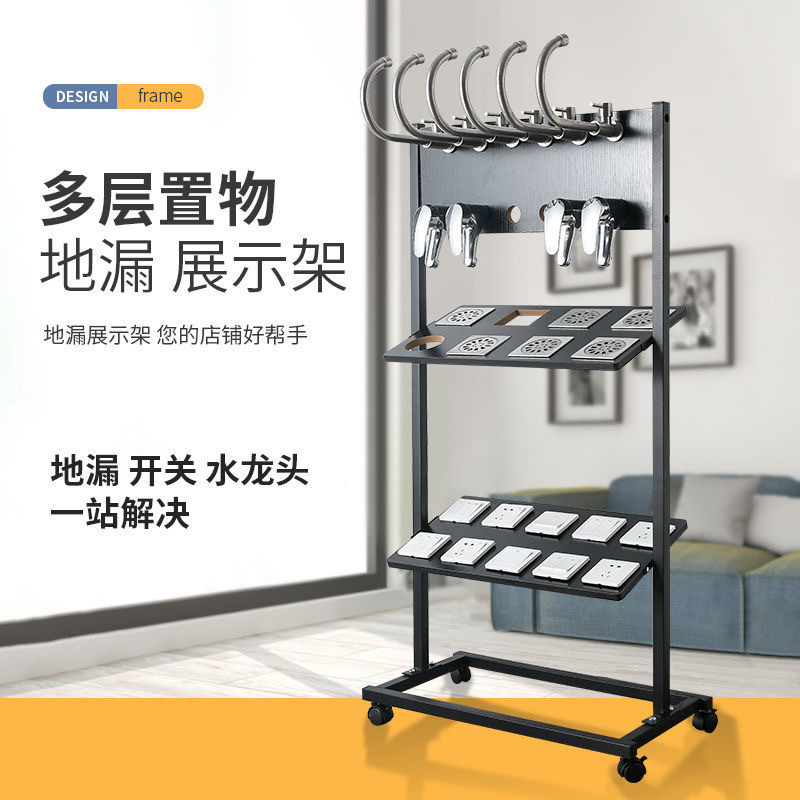 水龙头开关样品展示架卫浴电龙头地漏陈列多功能水龙头五金架架子