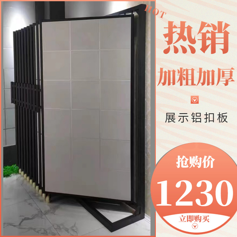 铝扣板翻页展示架厂家直销