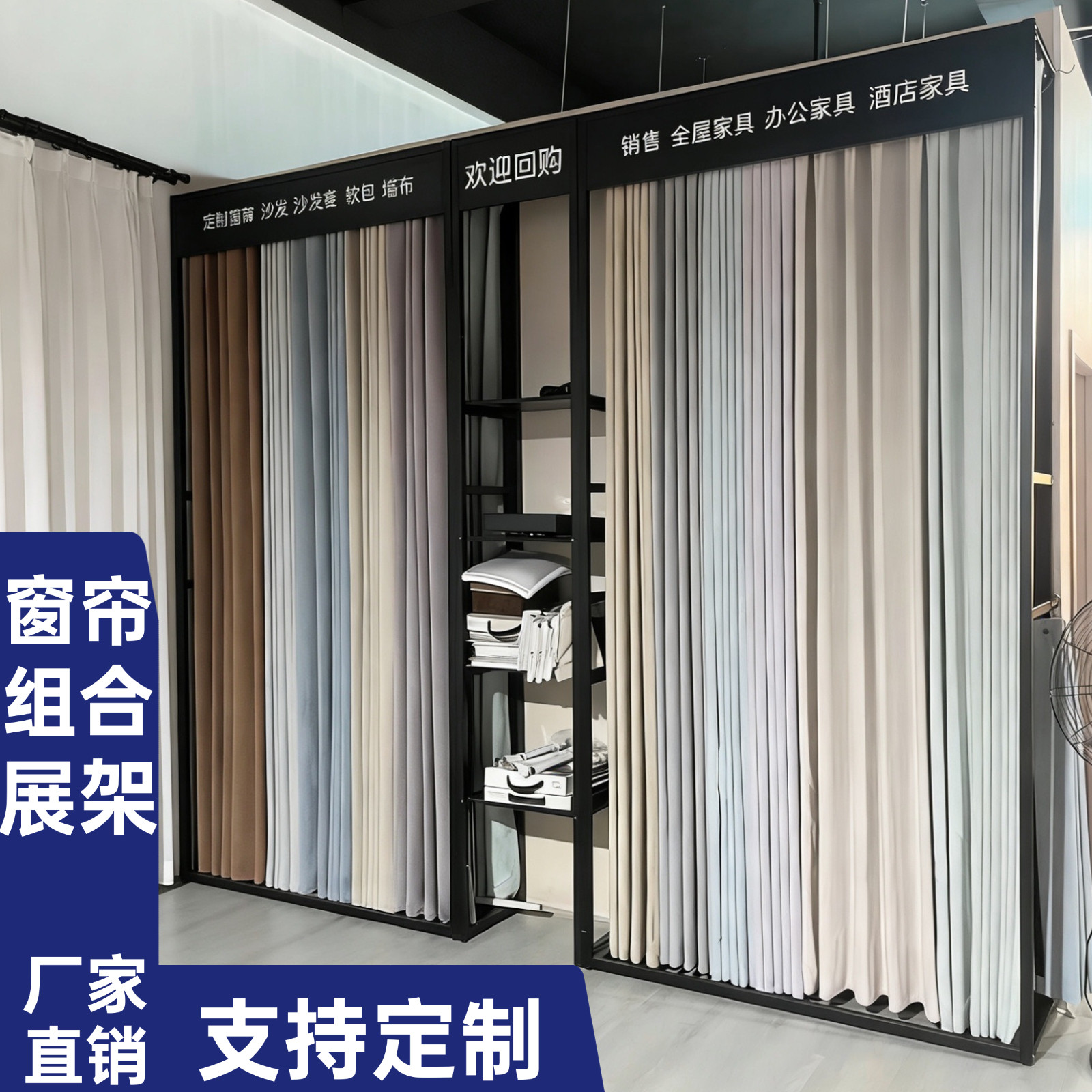 定制窗帘布料样品展示架落地式窗帘布册组合架多功能窗帘布展架