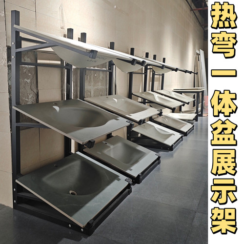 热弯岩板一体盆佛山岩板展架厂家直销台面洗手洗脸盆展示架子