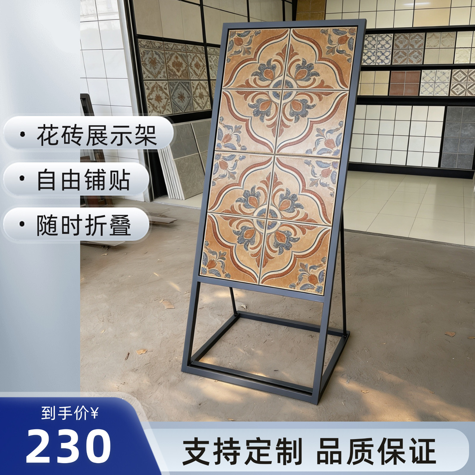 立式展架新款瓷砖涂料墙纸海报展小瓷片样品大板架花砖铺贴展示架