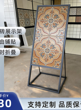 立式展架新款瓷砖涂料墙纸海报展小瓷片样品大板架花砖铺贴展示架