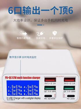 TYPE-C/PD65W45W30W20W笔记本电脑适配器同时数显每个口电压电流动态屏幕QC3.0快充9V2A快速智能充电器