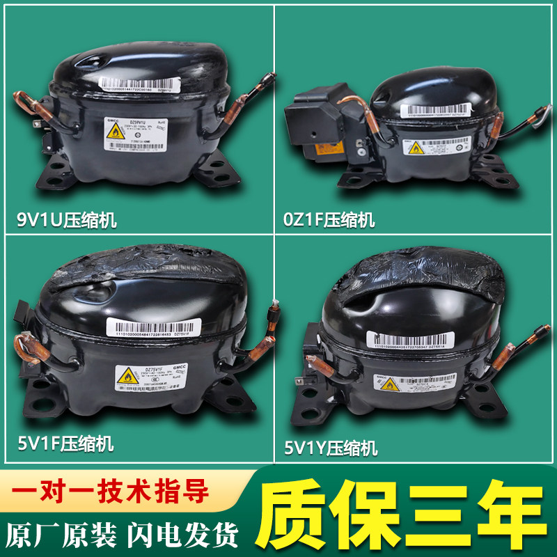 Suitable for Midea Refrigerator Frequency Converter Meizhi Compressor Accessories DZ120V1B DZ120V1D DZ120V1F