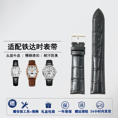 适配Titus铁达时蝴蝶扣牛皮表带