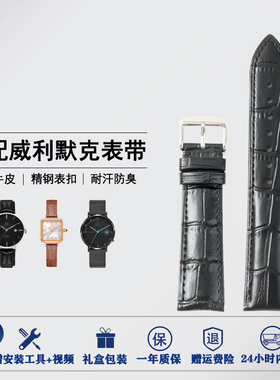 适配威利默克真皮表带WM20461 20463男女款蝴蝶扣针扣牛皮表带20