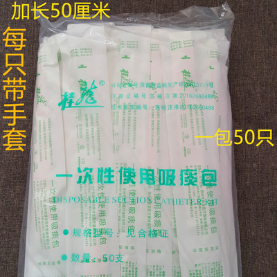 桂龙硅塑一次性使用吸痰包气切患者吸痰加长带手套老人吸痰管