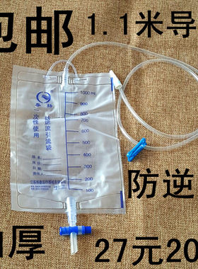 春扬驭康一次性使用1000ml引流袋