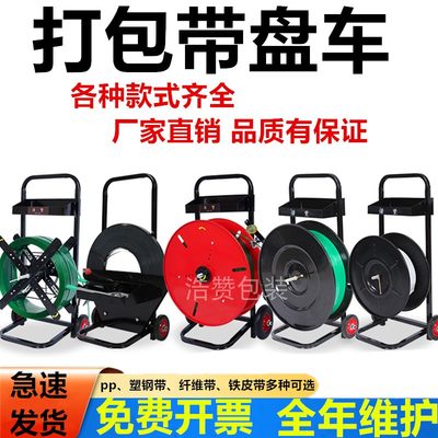 塑料手推刹车辅助工具打包机