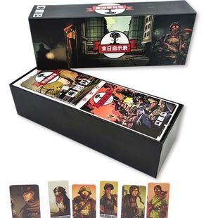 末日求生启示录桌游卡牌含扩展类聚会1-6人冒险游戏