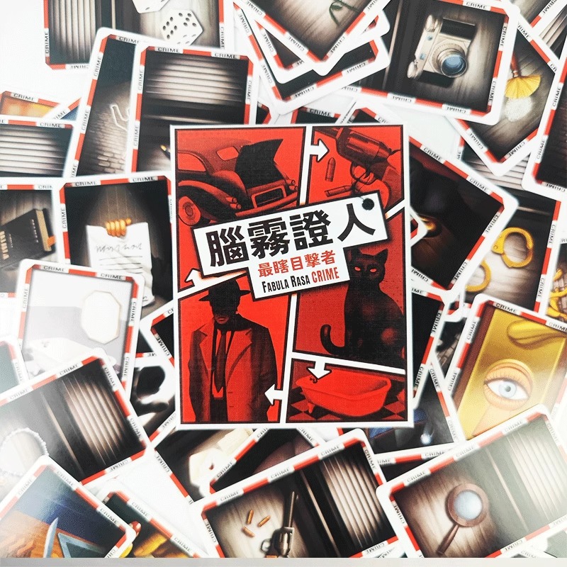 腦霧證人最瞎目击者FABULA RASA CRIME桌游卡牌推理犯罪解密游戏