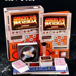 截码战桌游卡牌中文版含扩展谍报谍战风云世纪成人休闲聚会游戏