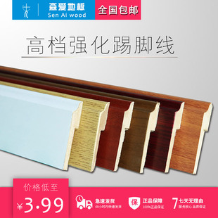 强化复合实木地板配件65mm高密度踢脚线厂家直销 白色地脚线 包邮
