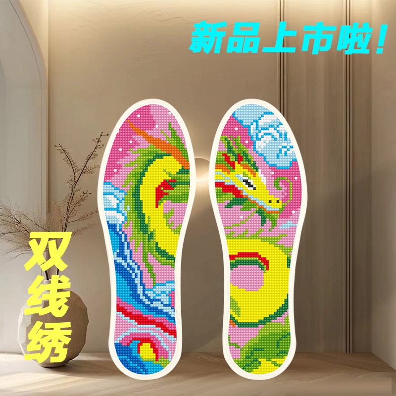 新款十字绣鞋垫2024半成品纯手工印花精准自己绣带针线透气不褪色