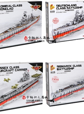 潘洛斯军事637001胡德号02吕佐失003战舰04俾斯麦级05北卡罗来纳